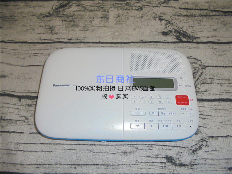 日本原装Panasonic/松下 SL-ES1便携式微型语言学习机SD/CD随身听