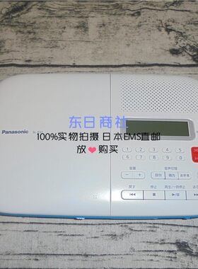 日本原装panasonicsdcd随身听