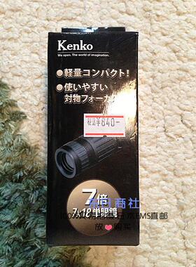日本代购KENKO 肯高 7X18 单筒便携望远镜 黑色特价包邮