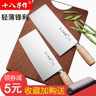 十八子作菜刀锻打桑刀专业厨师薄片刀家用不锈钢切片刀阳江十八子