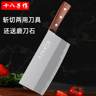 十八子作菜刀家用厨师专用刀斩切两用厨房切阳江十八子刀具剁肉刀