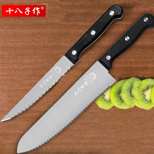 十八子作水果刀锯齿家用宿舍用学生商用带锯齿冻肉刀切面包柠檬刀