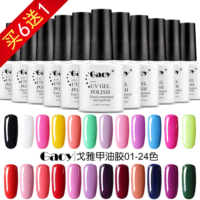 戈雅光療指甲油膠正品QQ芭比蔻丹膠環保持久美甲店常用色工具套裝