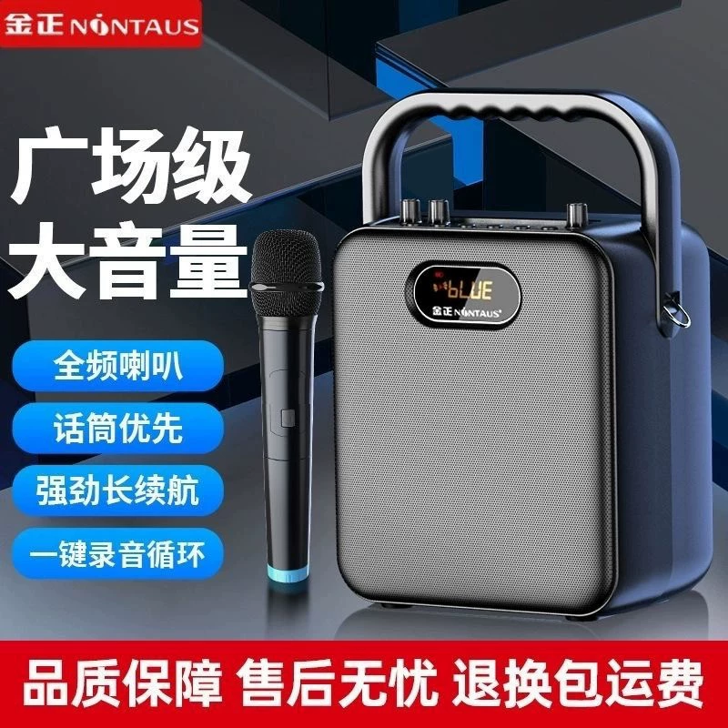 金正蓝牙音响广场舞户外重低音箱大音量K歌手提便携式家用播放器