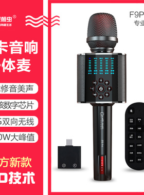 hifier屁颠虫F9pro音响一体麦克风唱歌声卡话筒手机k歌直播好音质