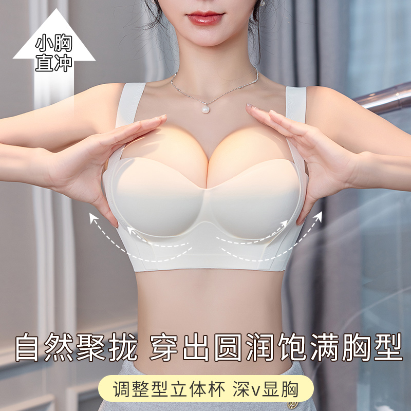 防外扩调整型内衣女收副乳聚拢防下垂小胸矫正胸型塑形提拉文胸罩