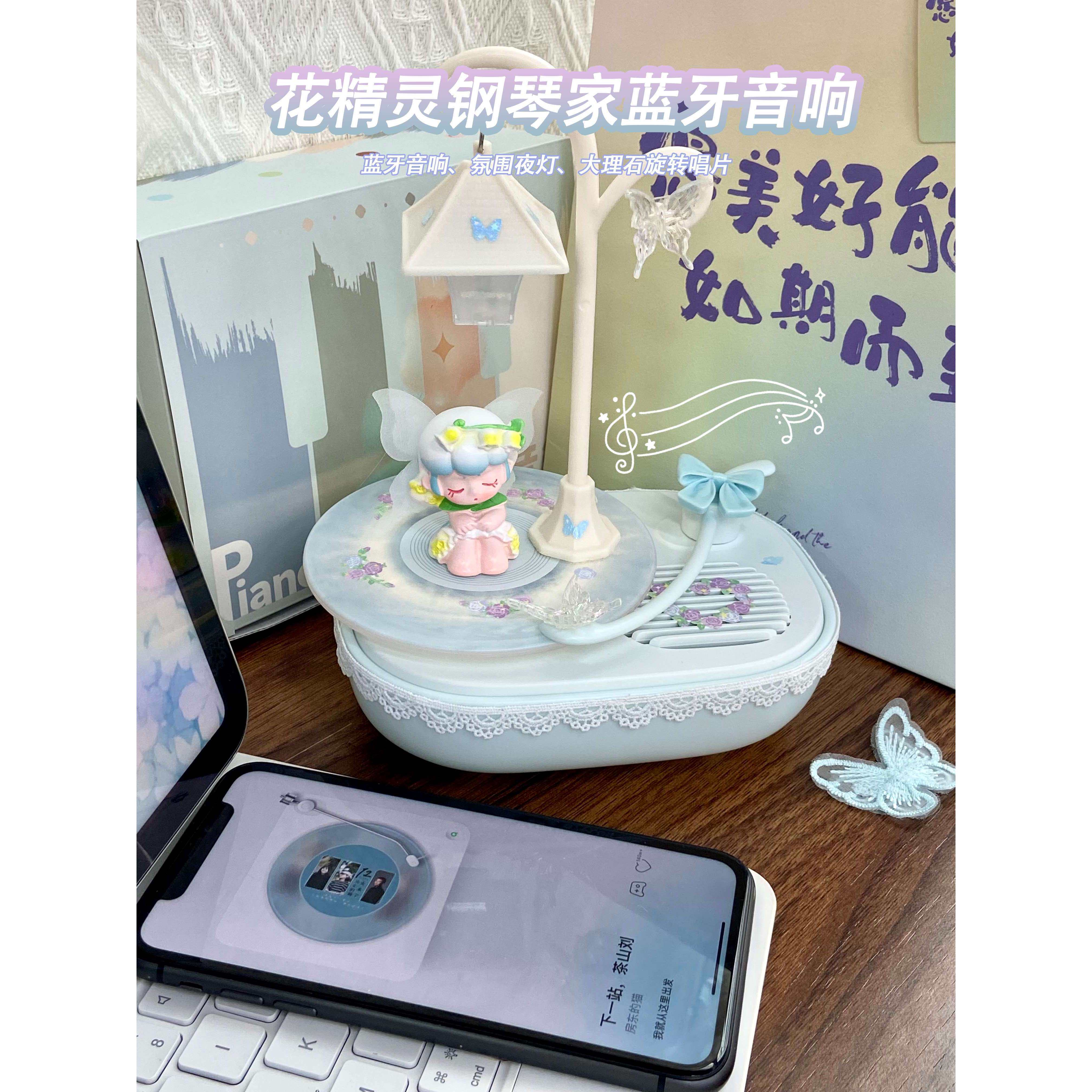 520情人节送闺蜜蝴蝶花仙子钢琴家蓝牙音箱响情人节生日礼物七夕