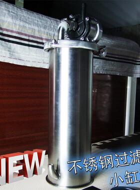 仿ADA 不锈钢过滤桶 滤筒 小型 过滤器 培菌桶 可调速型 停产展示