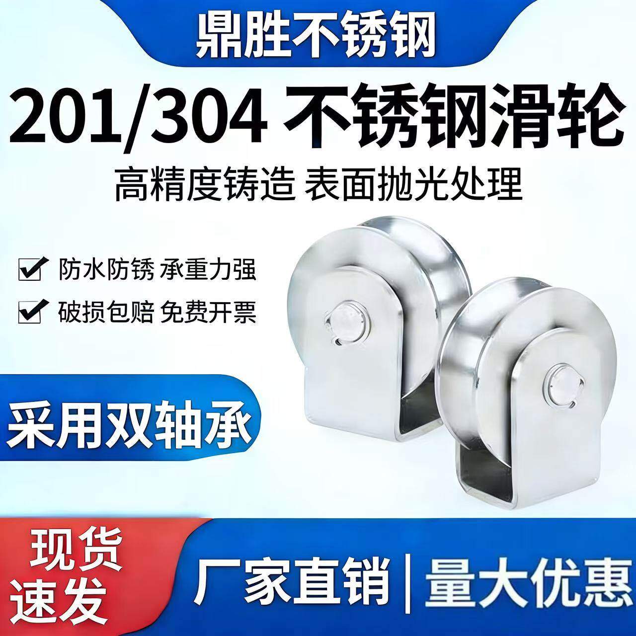 201/304厂家直销不锈钢滑轮双轴承V型U型H型平移门滑轮重型轨道轮