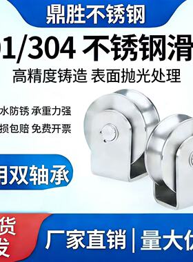 201/304厂家直销不锈钢滑轮双轴承V型U型H型平移门滑轮重型轨道轮