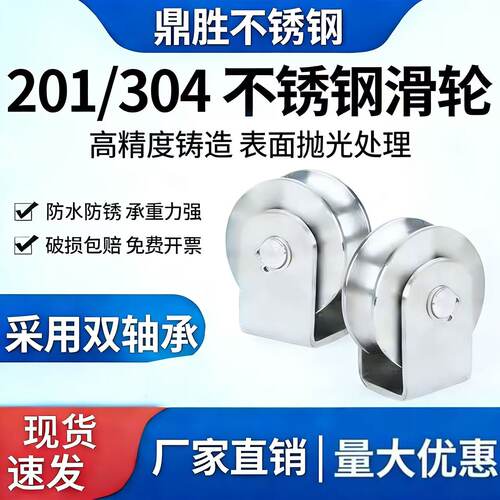 201/304厂家直销不锈钢滑轮双轴承V型U型H型平移门滑轮重型轨道轮 - 封面