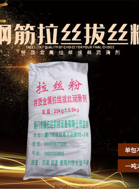 金属圆钢钢筋钢材铁丝拔丝拉丝粉润滑油脂粉低中碳钢拉丝粉润滑剂