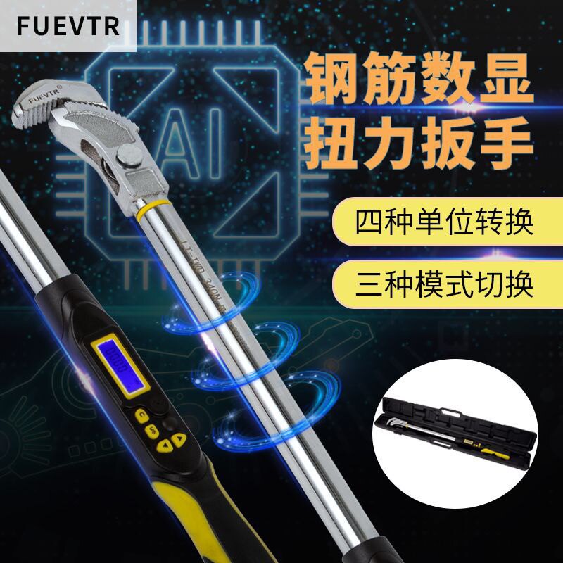 智能数显钢筋扭力扳手 测扭力专用工地钢筋套筒检测扳手18寸24寸