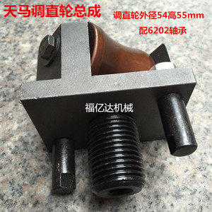 钢筋调直切断机配件- 天马神马调直轮 轴承调直轮总成调直轮框架