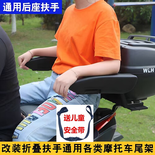 摩托车后座安全扶手可折叠拉力