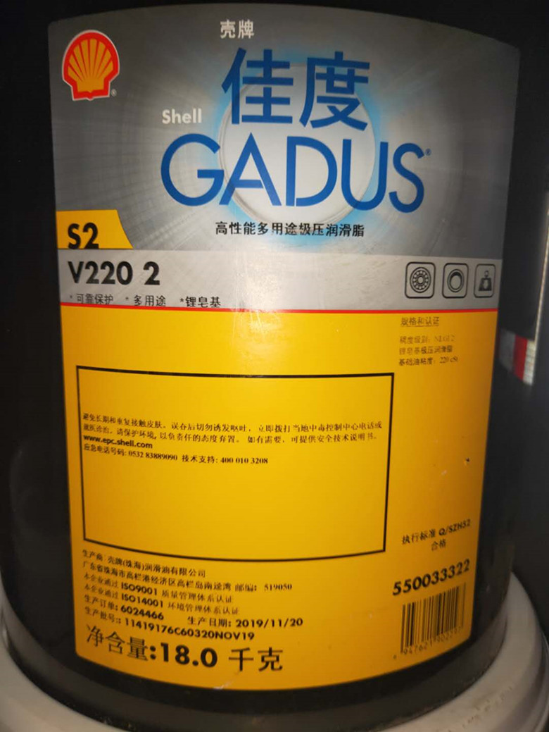 新壳佳度润滑脂GadusS2 V220/V1000 01牌 2 3 0号极压高温黄油18k