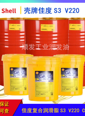 壳牌佳度Shell Gadus S3 V220C1 C2 C3 耐高温复合润滑脂红色18KG