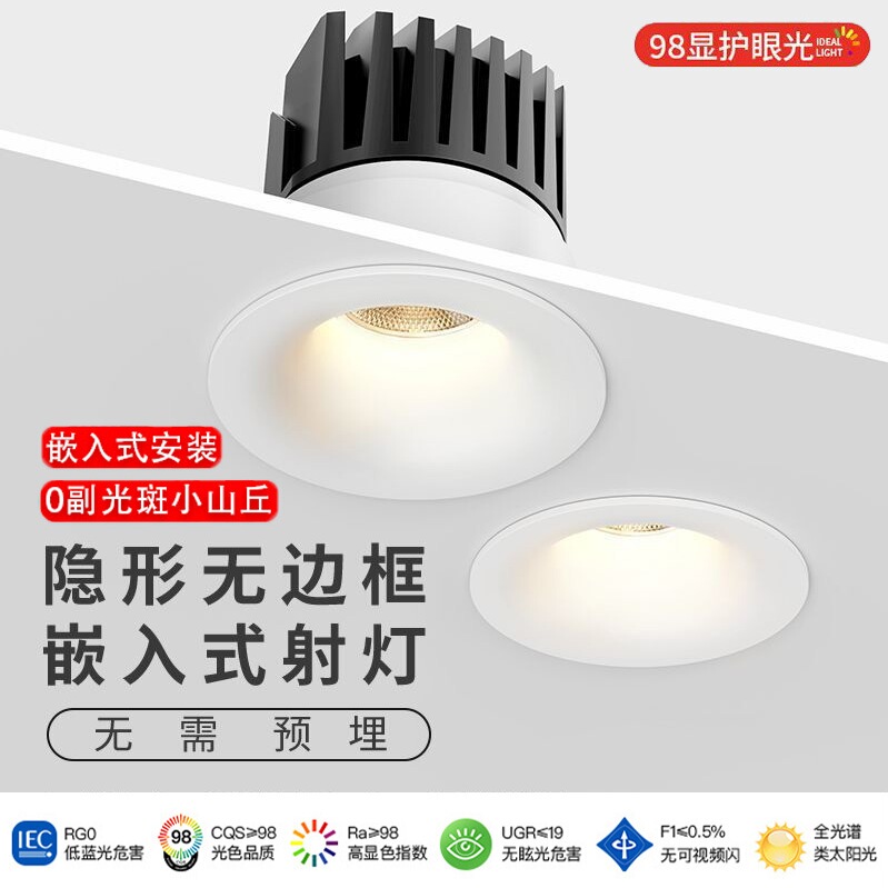 深杯防眩射灯嵌入式天花灯24度36度60度光束角小山丘筒灯客厅家用