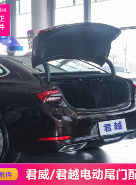 别克全新君越君威原厂配件附件电动尾门后备箱 ECU模块电机电吸锁