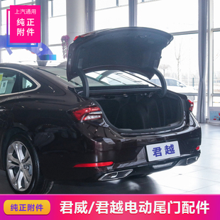 ECU模块电机电吸锁 别克全新君越君威原厂配件附件电动尾门后备箱