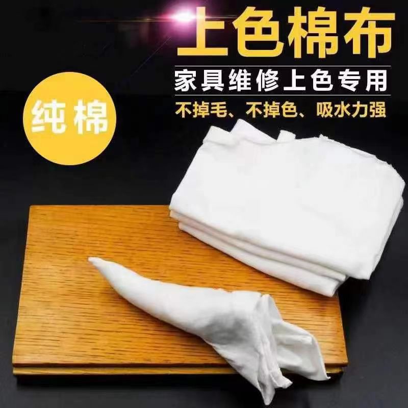 家具木器油漆上色维修材料棉布纯白色擦机布不掉毛色粉上色布吸收