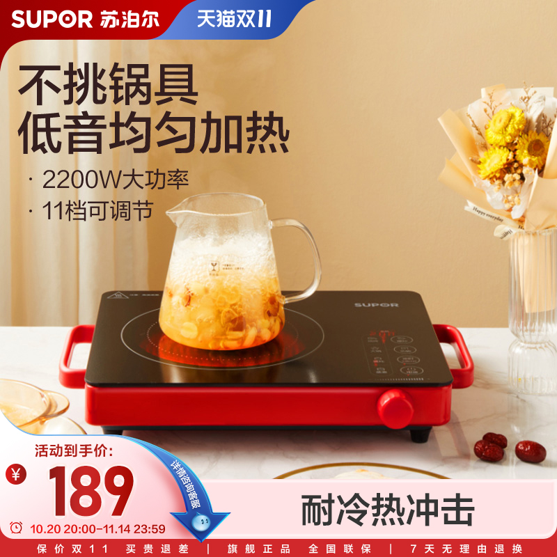 苏泊尔电陶炉家用爆炒电磁炉锅多功能一体大功率节能智能烹饪机