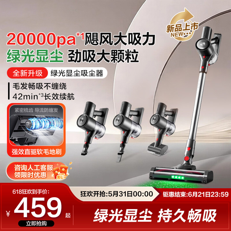 苏泊尔绿光手持式无线吸尘器