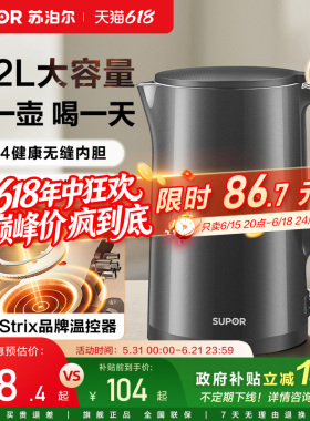 苏泊尔电热水壶家用2.2L大容量大功率速沸304不锈钢内胆烧水壶
