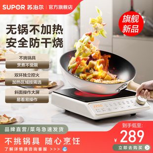 苏泊尔电磁炉家用电陶炉智能多功能大功率炒菜火锅防干烧烹饪机
