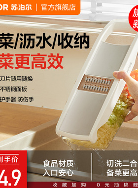 苏泊尔多功能切菜器沥水收纳刨丝器擦丝器土豆丝家用厨房切片器
