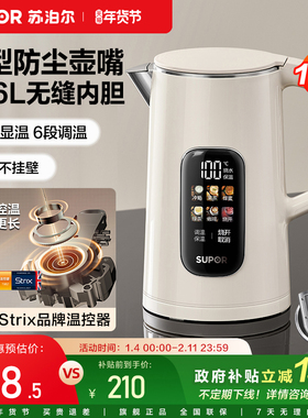 苏泊尔电热水壶家用保温一体恒温智能316L不锈钢电烧水壶2025新款