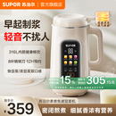 苏泊尔豆浆机1 4人家用小型免煮多功能破壁料理机智能显屏米糊机