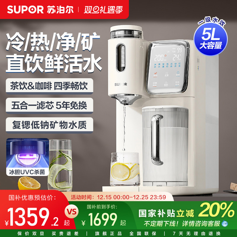 �ղ��� ���������þ�������һ�弴�Ⱦ�ˮ�����������̨ʽС��ֱ����SW-50JR06 1359.3Ԫ(������)