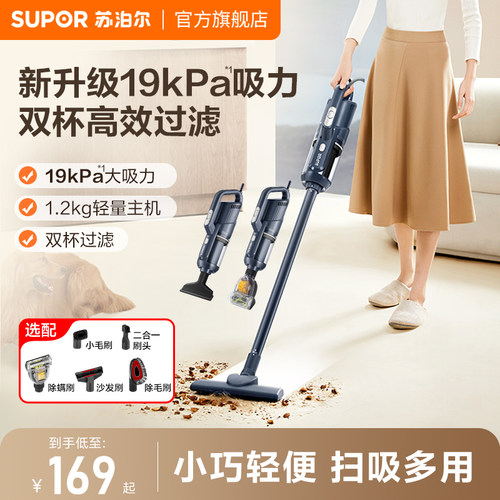 苏泊尔吸尘器家用大吸力手持小型