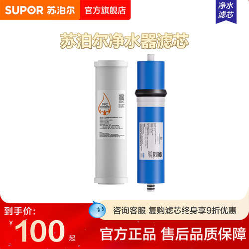 苏泊尔UR10/DR40净水器滤芯集合