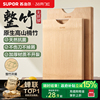 苏泊尔菜板家用面板切菜板竹制案板竹子擀面板整竹抗菌防霉砧板