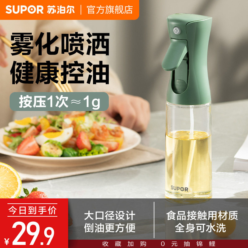 苏泊尔喷雾油壶玻璃罐图片