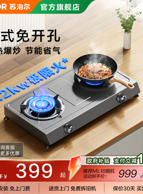 苏泊尔MS01家用煤气灶台式双灶猛火燃气灶液化气猛火炉头灶具