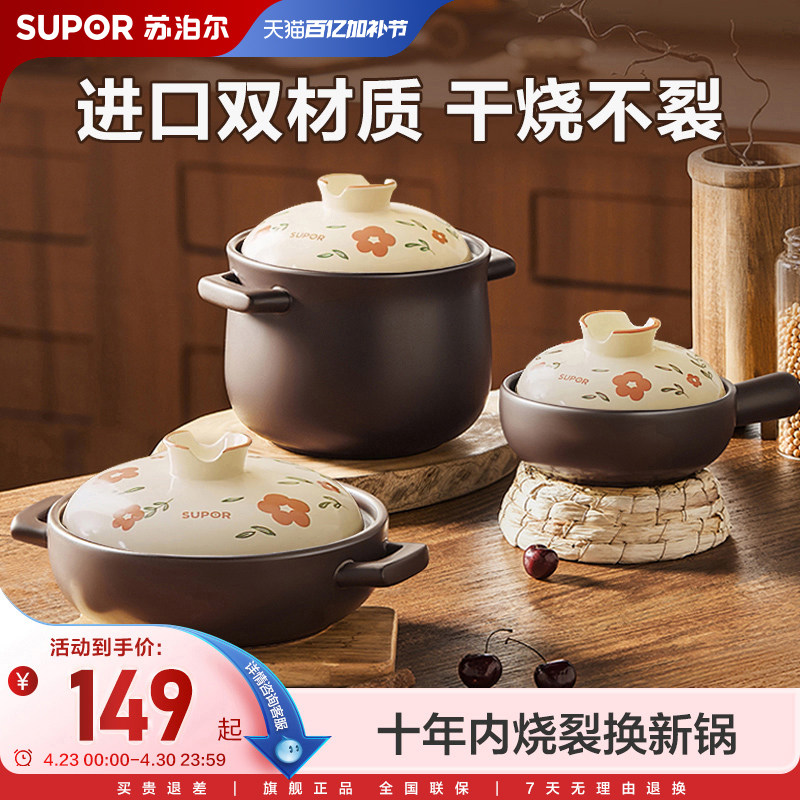 苏泊尔砂锅煲炖锅家用燃气煲汤砂锅陶瓷煲石锅煲仔饭煤气灶专用