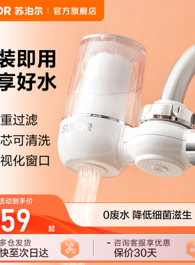 苏泊尔净水器家用双出水厨房便携式净水机过滤器自来水滤水器C9
