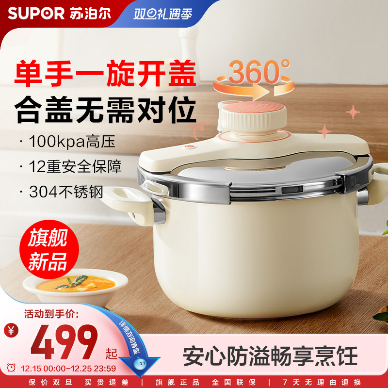 苏泊尔不锈钢高压锅家用燃气电磁炉通用悦旋压力锅小型正品防爆