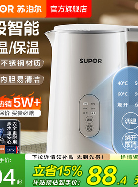 苏泊尔不锈钢电热水壶家用大容量自动智能保温恒温煮开水壶烧水壶