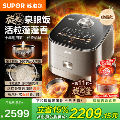 苏泊尔电饭煲4L大容量旋焰釜蓬蓬煲蒸汽远红外多功能家用煮饭锅