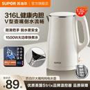苏泊尔电热水壶家用316L不锈钢内胆1.5L大容量自动断电开水热水壶