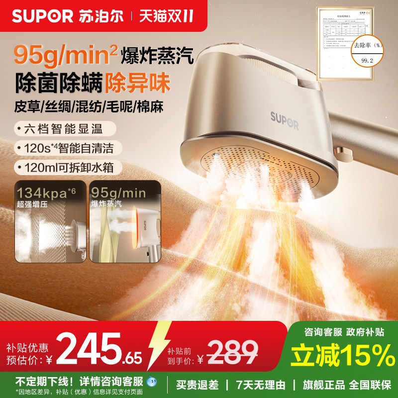苏泊尔2025新款手持挂烫机家用小型便携式电熨斗喷压大蒸汽熨烫机