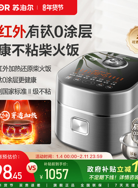 苏泊尔电饭煲家用2L小容量IH加热无涂层球釜内胆多功能智能煮饭锅