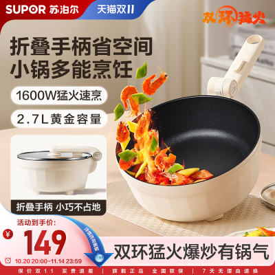 苏泊尔不锈钢多功能电炒锅