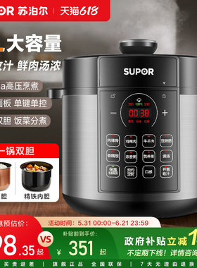 苏泊尔电压力锅家用大容量智能6L高压饭煲多功能饭锅双胆高压锅