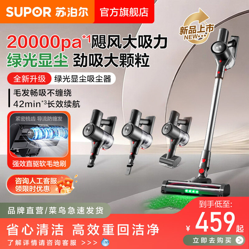 苏泊尔无线吸尘器绿光尘显家用大吸力手持小型轻量车载地毯吸尘机