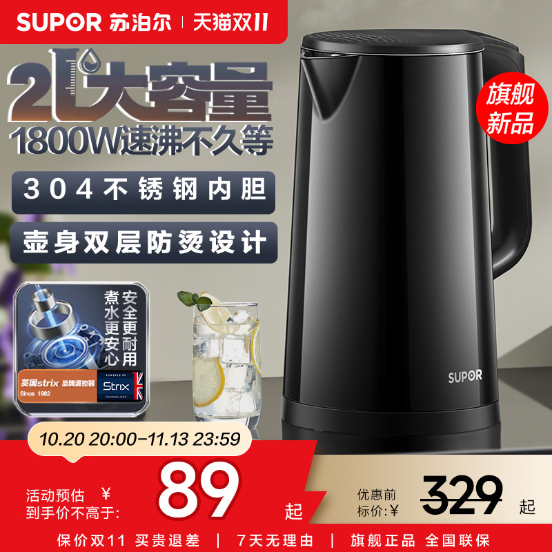 苏泊尔电热水壶家用不锈钢电热保温烧水壶自动断电大容量开水壶